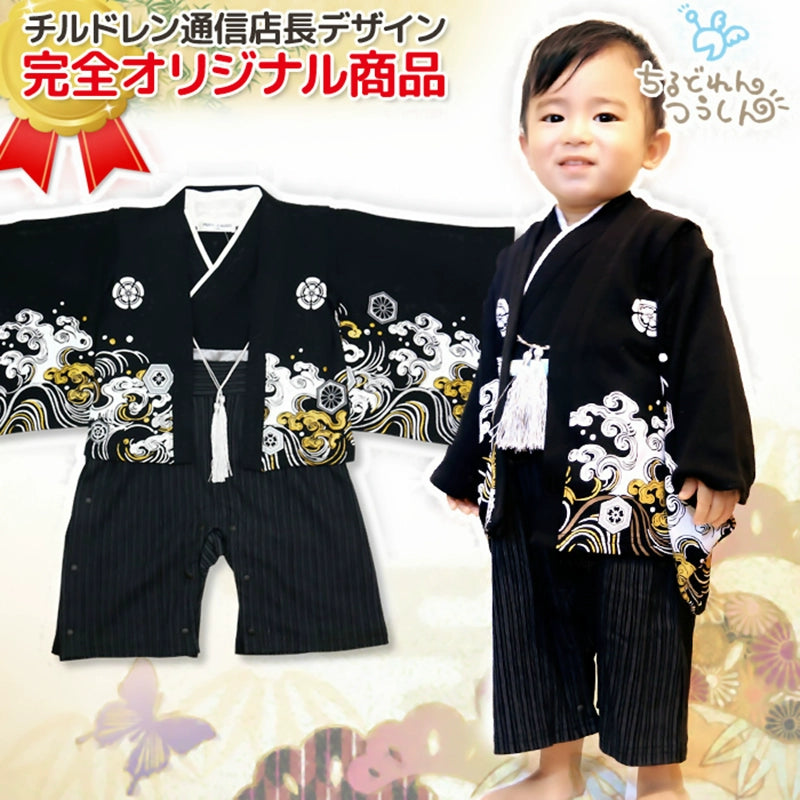 Baby Boy Kimono Two-Piece Set